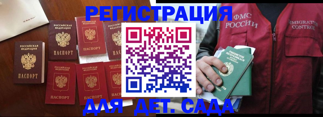 прописка для военкомата в Сосенском