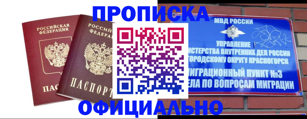 временная регистрация адрес в Сосенском