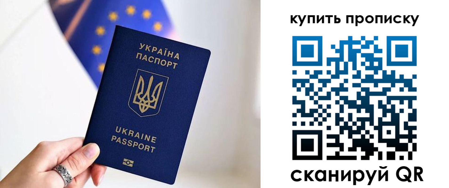 временная регистрация недорого в Сосенском