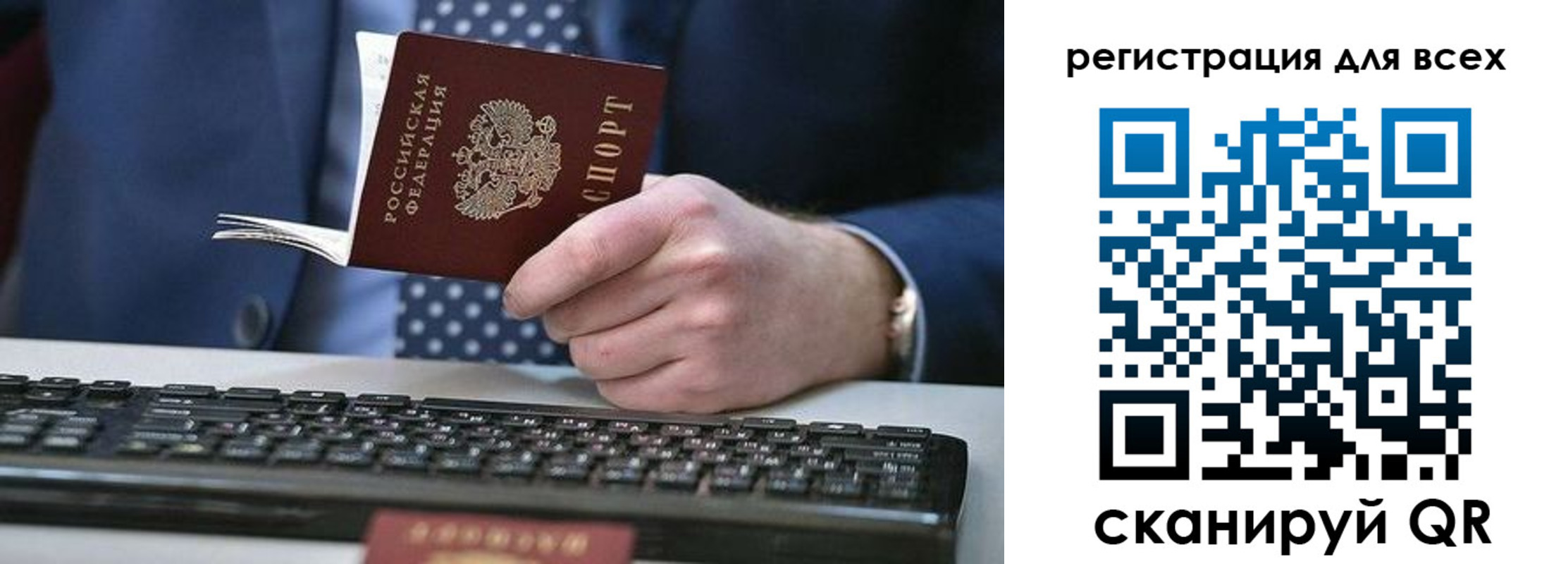 прописка иностранных граждан в Сосенском