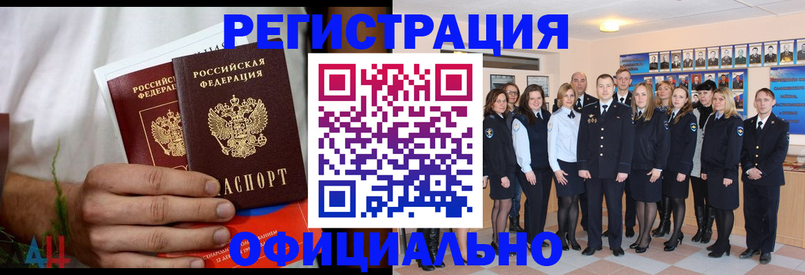 временная регистрация законно в Сосенском