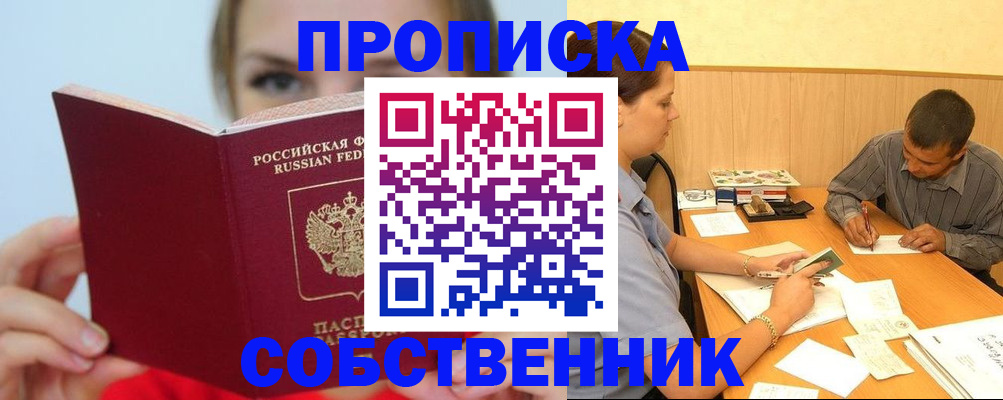 прописка поиск в Сосенском
