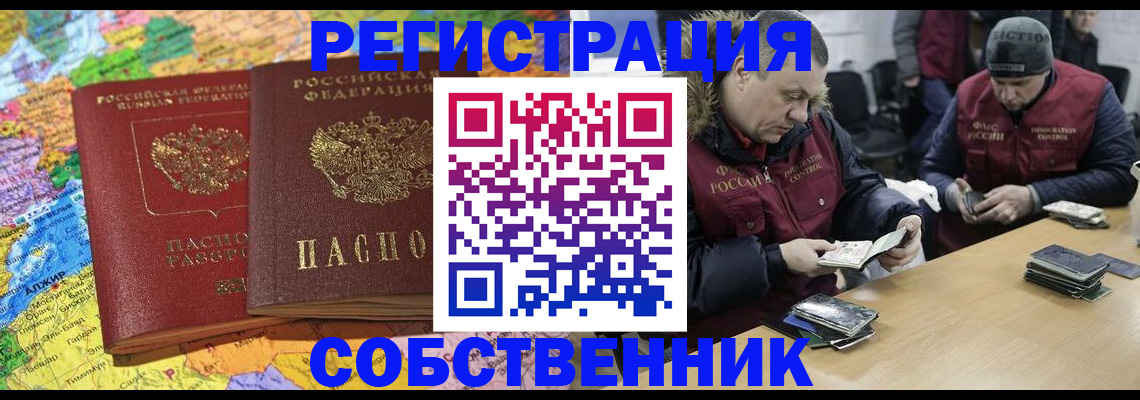 где прописаться в Сосенском