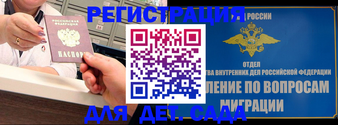 прописка от собственника в Сосенском