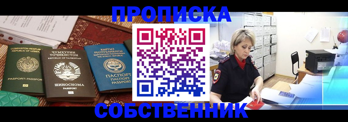 временная регистрация гарантия в Сосенском