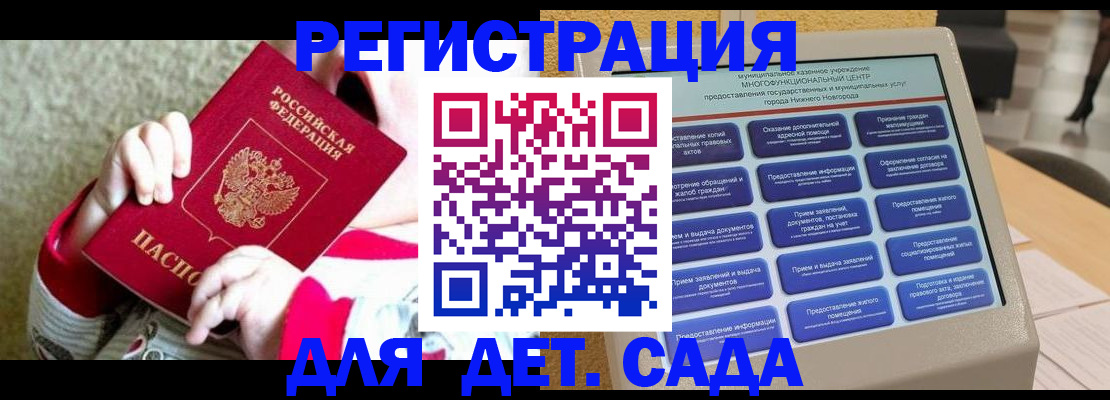 прописка штамп в Сосенском